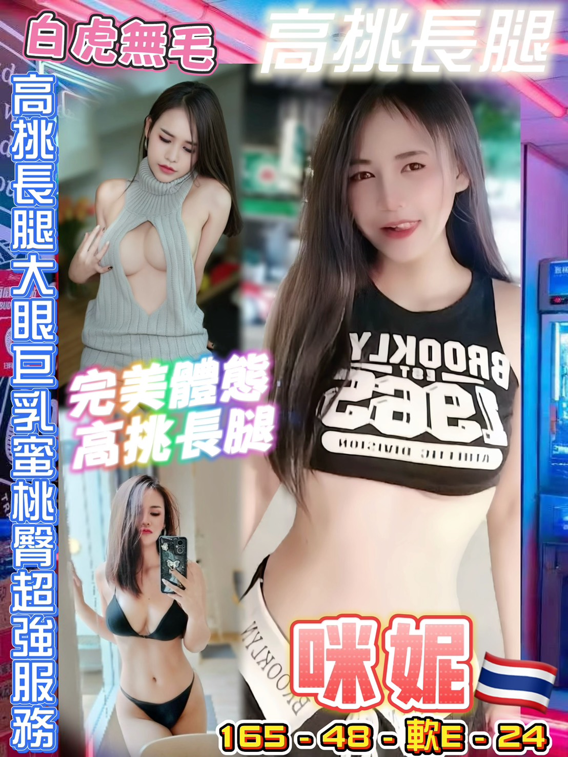 嘉義民雄外送茶 美姿 169/56/19/34F 校園護理系正妹